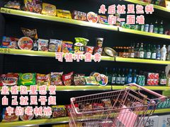 零售区-Meet Sun韩式大排档(五一广场7MALL店)