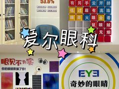 -昆明爱尔眼科医院