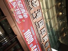 -铜锣湾国际购物中心