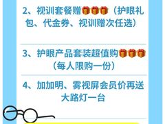 -中科优视医学研究院·验光配镜·近视防控