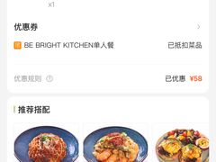 -BE BRIGHT KITCHEN(正佳广场店)