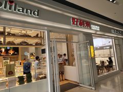 门面-好利来(积家店)