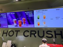 -HOT CRUSH趁热集合·现烤面包(环球港店)