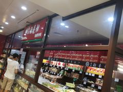 -北京稻香村(通州领展广场店)
