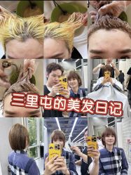 点击看大图 -MY HAIR ARDOR