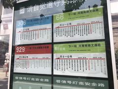 -好面道大肠面(中华路店)