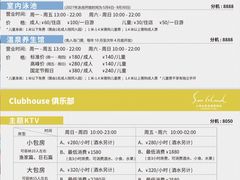 -太阳岛度假酒店