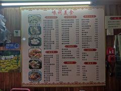 -嵊州小吃(萧山街店)