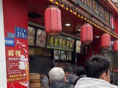 -清泉阁包子铺(中山路店)