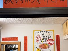 -铁锅哥米线