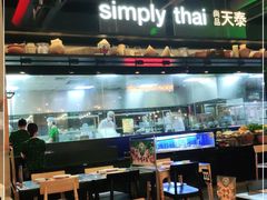 大堂-simply thai天泰(长泰广场店)