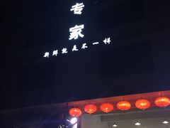 -蚝专家(北滘店)