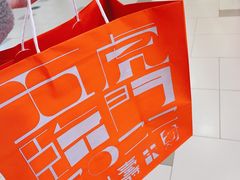 -阮大兴糕团(日月光中心店)