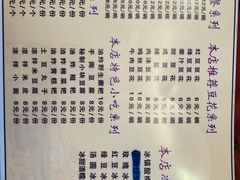 -姚家豆花