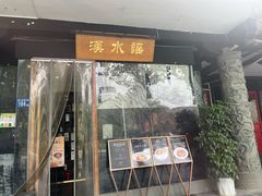 -汉水谣·江景餐厅(江滩店)