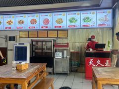 -天久王炝肉炝蛏炝蛎(荔港大道店)