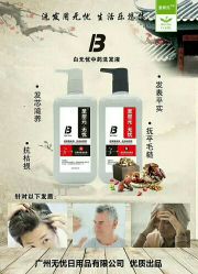 -明·就说好美发店