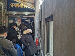 -沪西老弄堂面馆(定西路店)