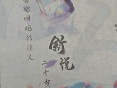 -戏精管理局·剧本杀·桌游·血染钟楼
