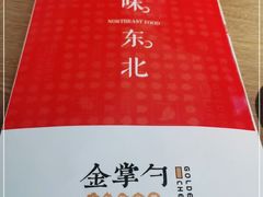 -金掌勺锅包肉(华润万象城店)
