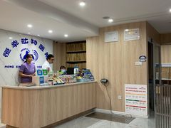 -恒幸动物医院·急重症转诊中心·神经内外科·CT核磁