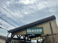 -灌篮高手动画打卡地