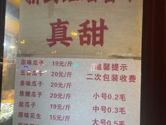 -秋栗香(地安门店)