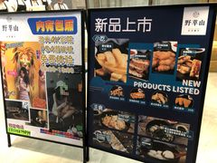 -野萃山·潮汕厚果汁(十亩地店)