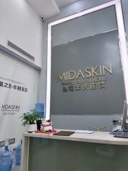 -MIDA蜜哒•科技逆龄美肤连锁