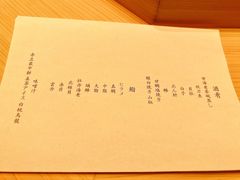 -嶺寿司