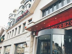 -三千里韩式炭火烤肉(南八马路店)