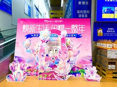 -麦德龙(包河店)