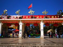 -昆明动物园