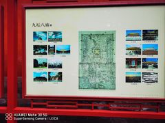 -历代帝王庙博物馆