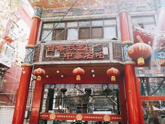 -葛记焖饼(伏牛路店)