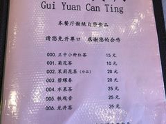 菜单-桂园餐厅(五大道店)