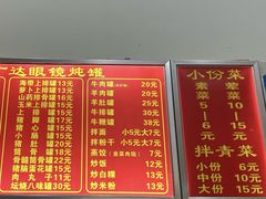 -广达眼镜炖罐(广达店)