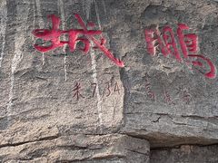 -梧桐山风景名胜区