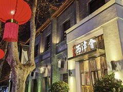 -八分饱·西津会(西津渡店)