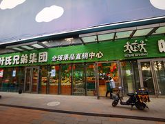 门面-叶氏兄弟(大连奥特莱斯店)