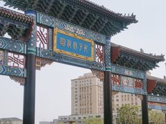 -文庙