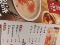 菜单-宏状元现熬粥·京味菜(三里河店)