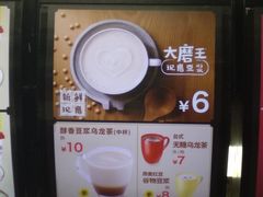 菜单-永和大王(龙德广场店)