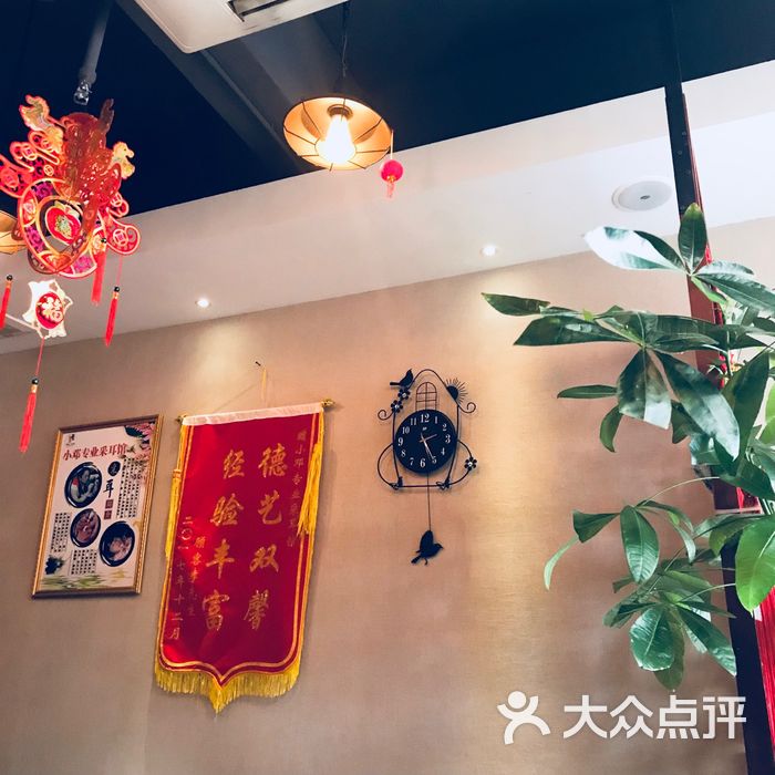 小邓专业采耳馆