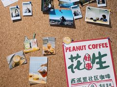 -花生咖啡 peanut coffee