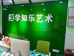 -学知乐教育·幼小衔接·小学科辅导(嘉定镇校区)