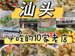 -长平老姿娘夜粥(平东一街店)