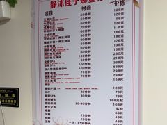-静沐人生养生馆(佳宁娜分店)