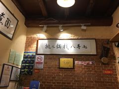 -锅儿挑面馆