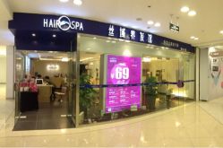 点击看大图 iphone_upload_pic-丝域养发馆